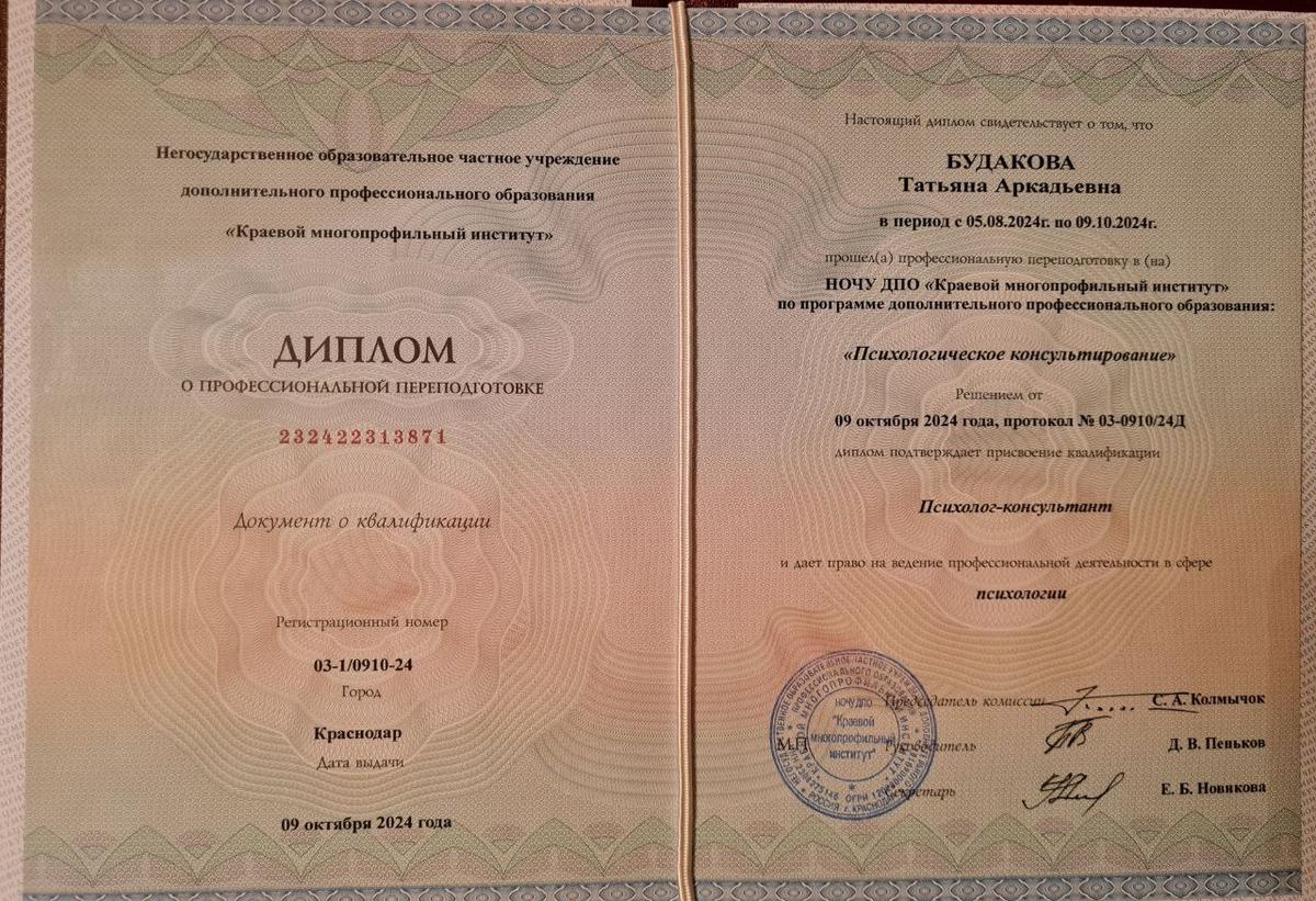 ДИПЛОМЫ, СЕРТИФИКАТЫ