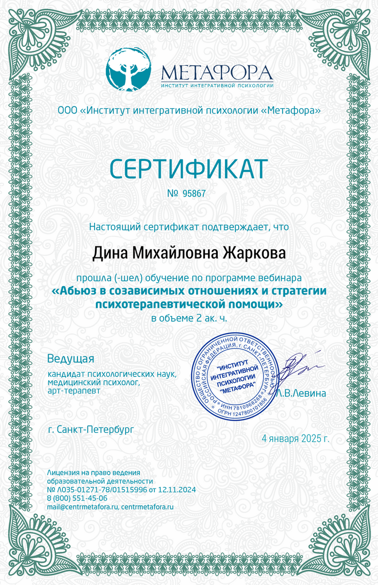 ДИПЛОМЫ, СЕРТИФИКАТЫ