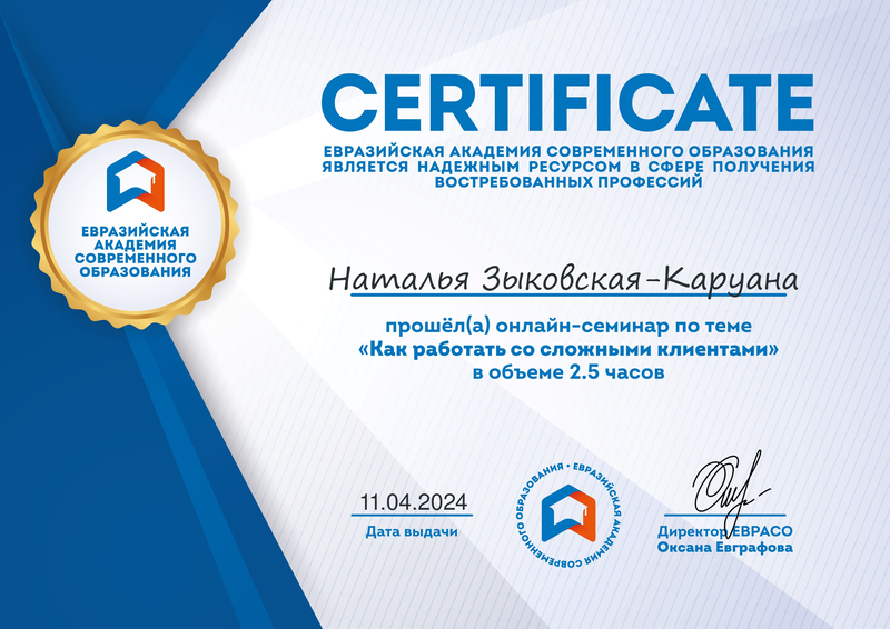 ДИПЛОМЫ, СЕРТИФИКАТЫ