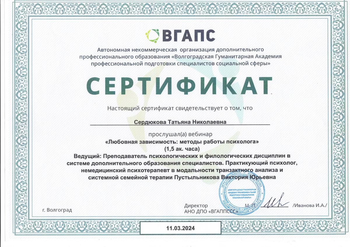 ДИПЛОМЫ, СЕРТИФИКАТЫ