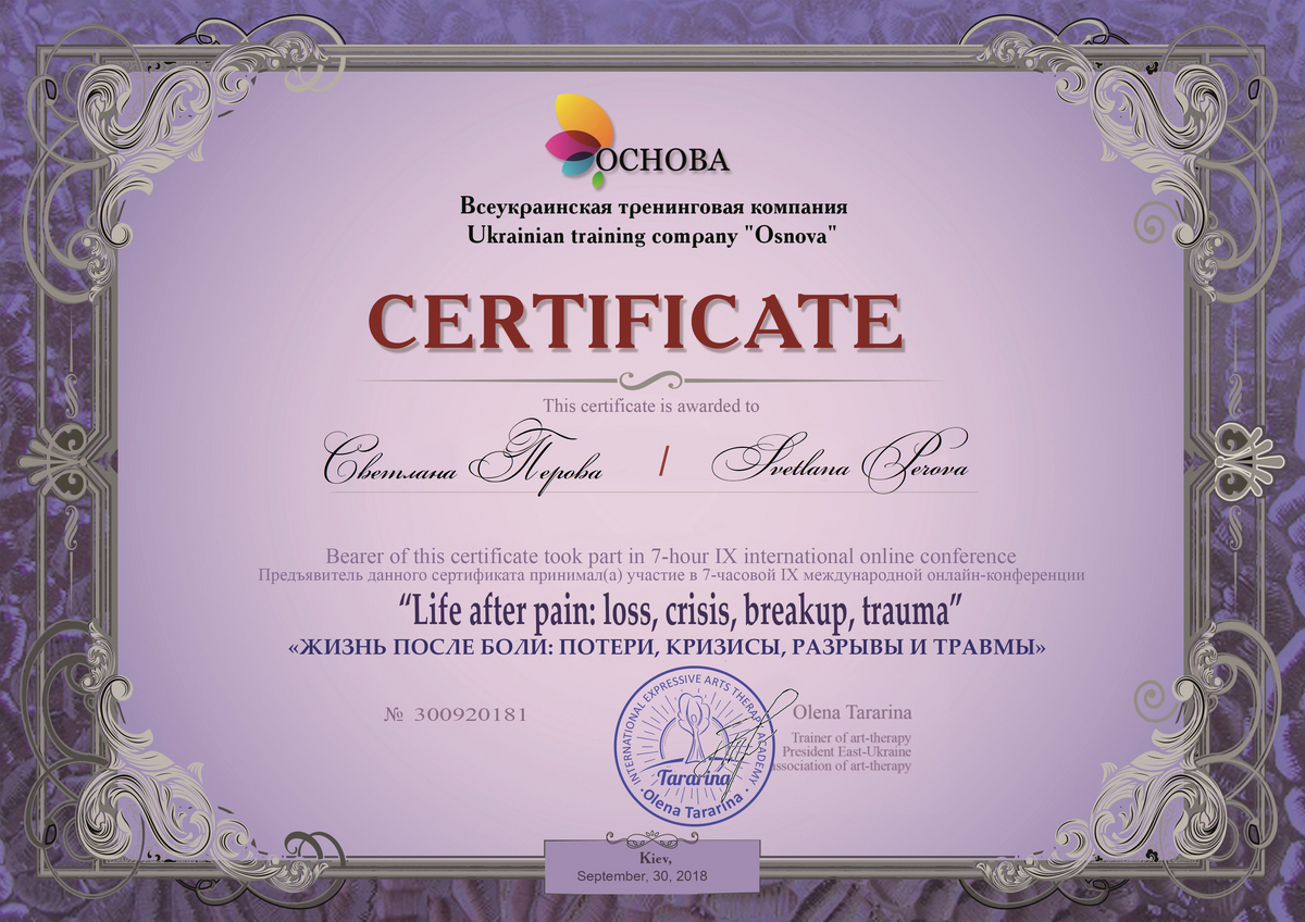 ДИПЛОМЫ, СЕРТИФИКАТЫ