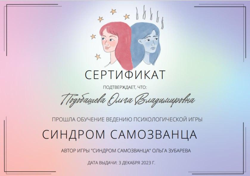 ДИПЛОМЫ, СЕРТИФИКАТЫ