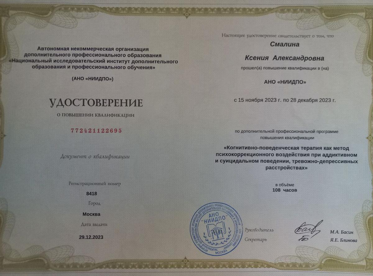 ДИПЛОМЫ, СЕРТИФИКАТЫ