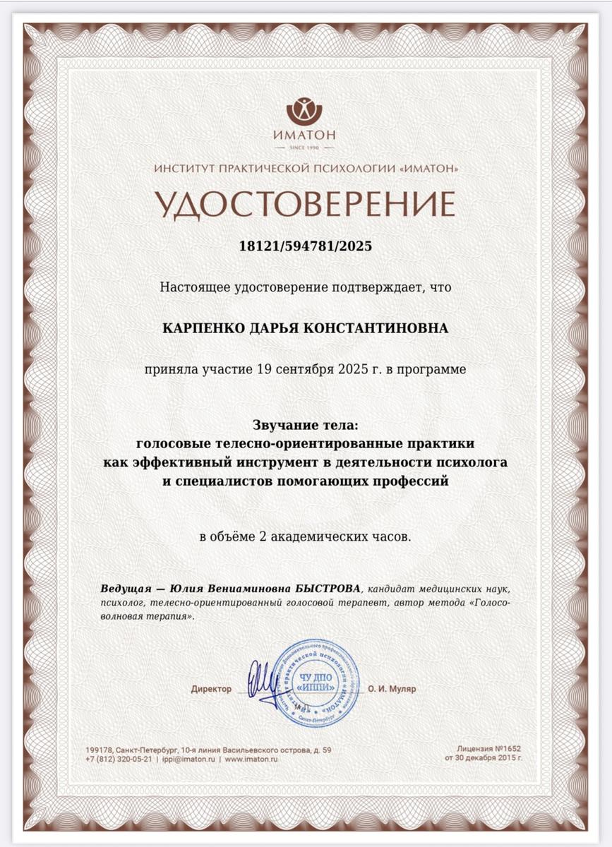 ДИПЛОМЫ, СЕРТИФИКАТЫ