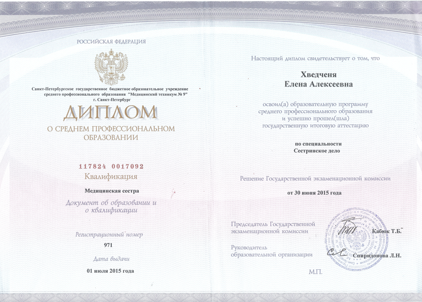 ДИПЛОМЫ, СЕРТИФИКАТЫ