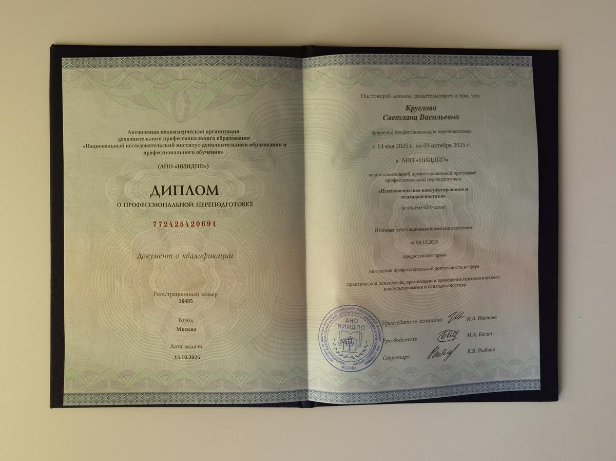 ДИПЛОМЫ, СЕРТИФИКАТЫ