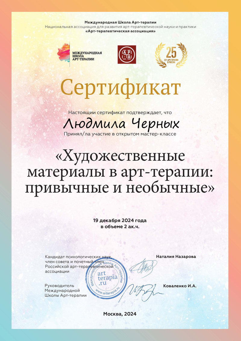 ДИПЛОМЫ, СЕРТИФИКАТЫ