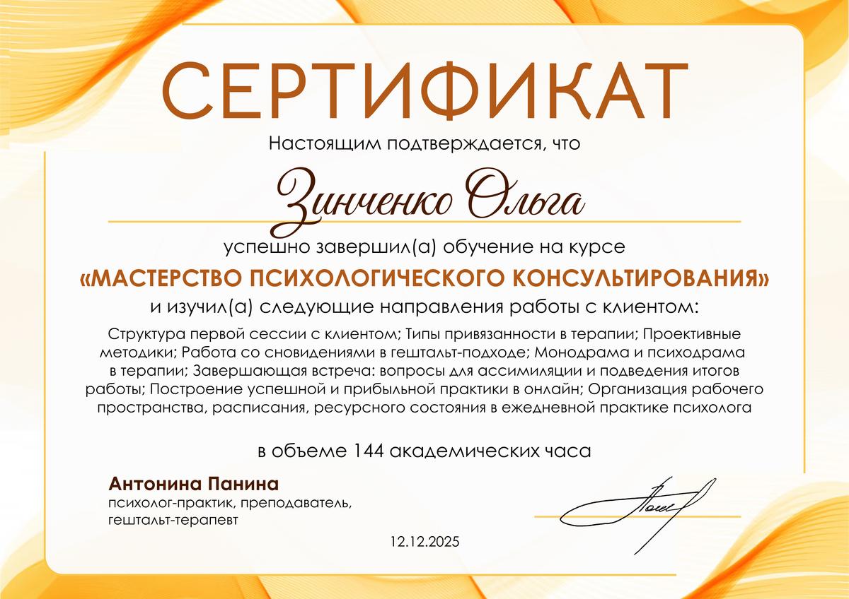 ДИПЛОМЫ, СЕРТИФИКАТЫ