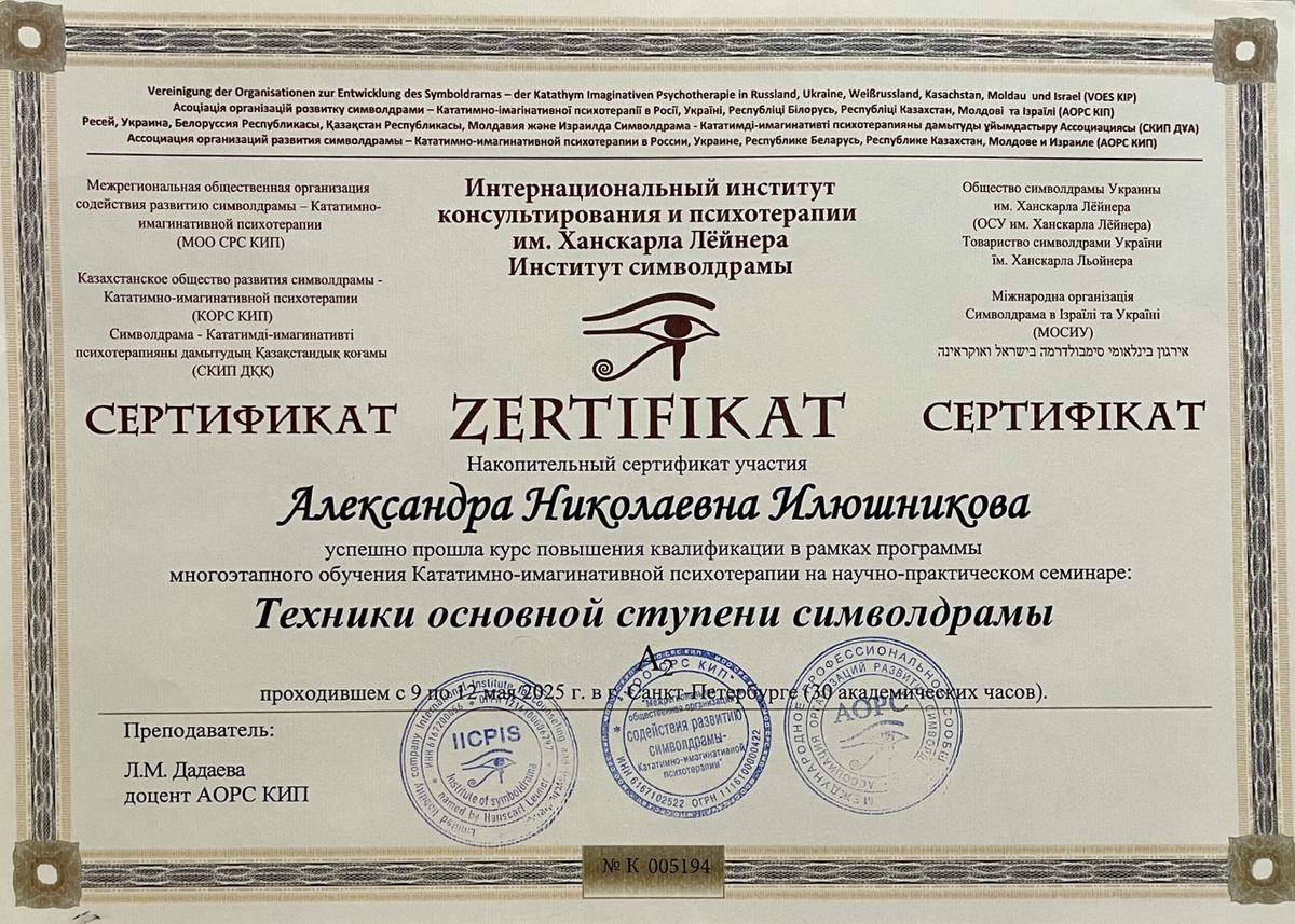 ДИПЛОМЫ, СЕРТИФИКАТЫ