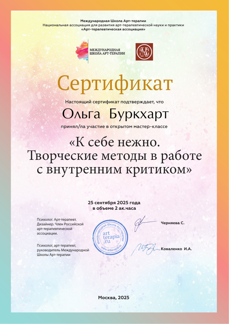 ДИПЛОМЫ, СЕРТИФИКАТЫ