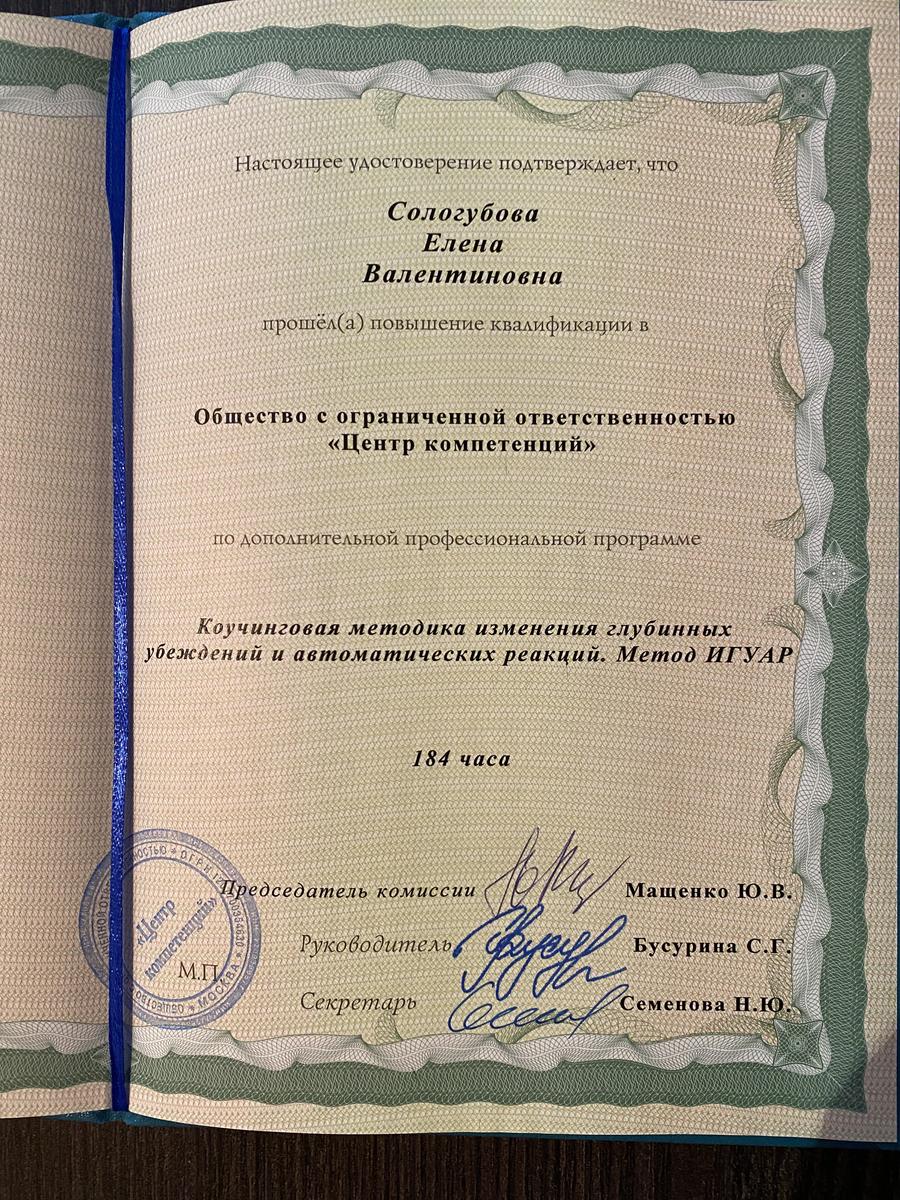 ДИПЛОМЫ, СЕРТИФИКАТЫ