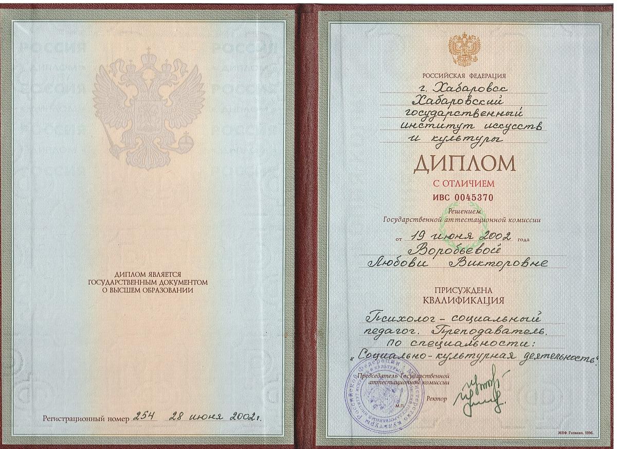 ДИПЛОМЫ, СЕРТИФИКАТЫ