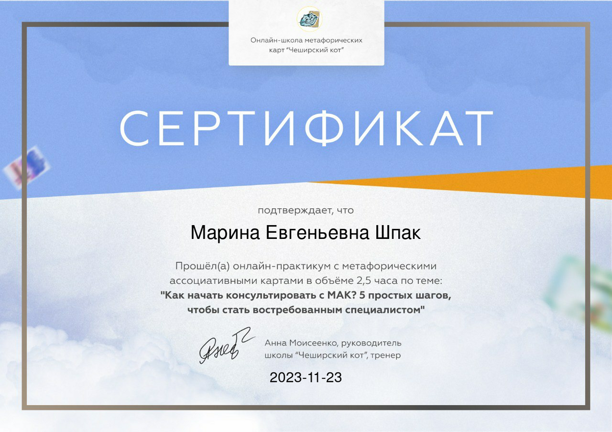 ДИПЛОМЫ, СЕРТИФИКАТЫ