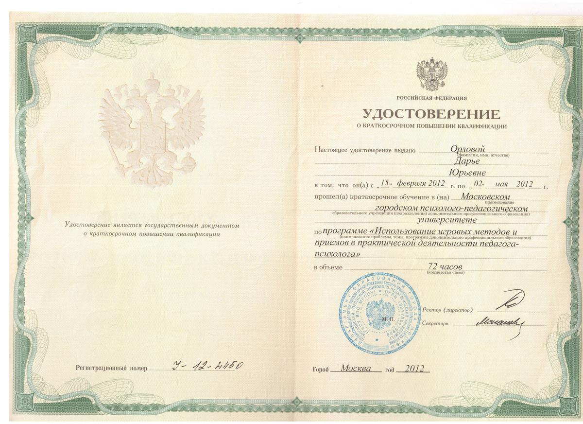 ДИПЛОМЫ, СЕРТИФИКАТЫ