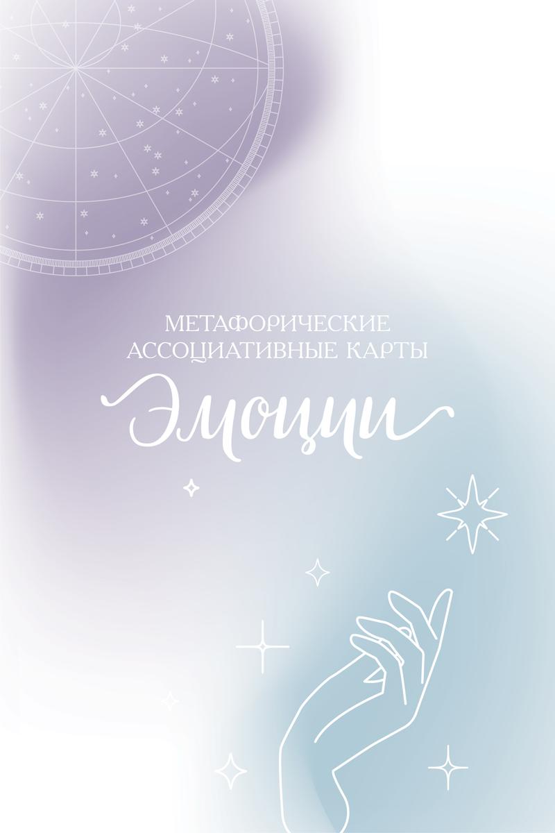 Эмоции