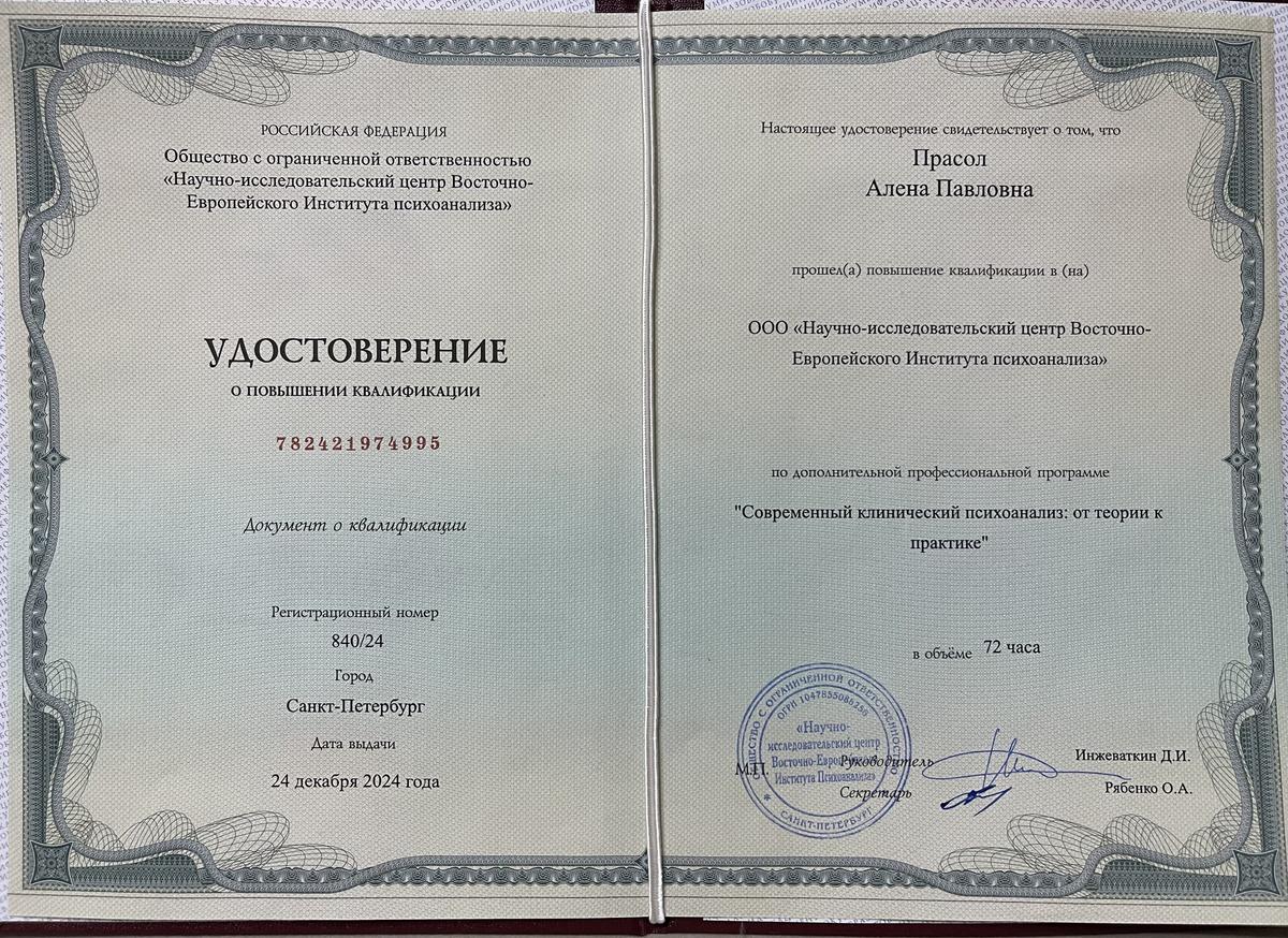 ДИПЛОМЫ, СЕРТИФИКАТЫ