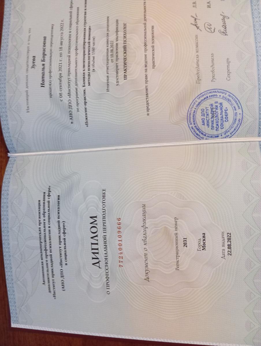 ДИПЛОМЫ, СЕРТИФИКАТЫ