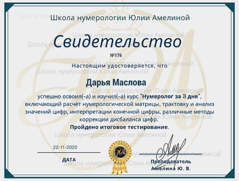 ДИПЛОМЫ, СЕРТИФИКАТЫ
