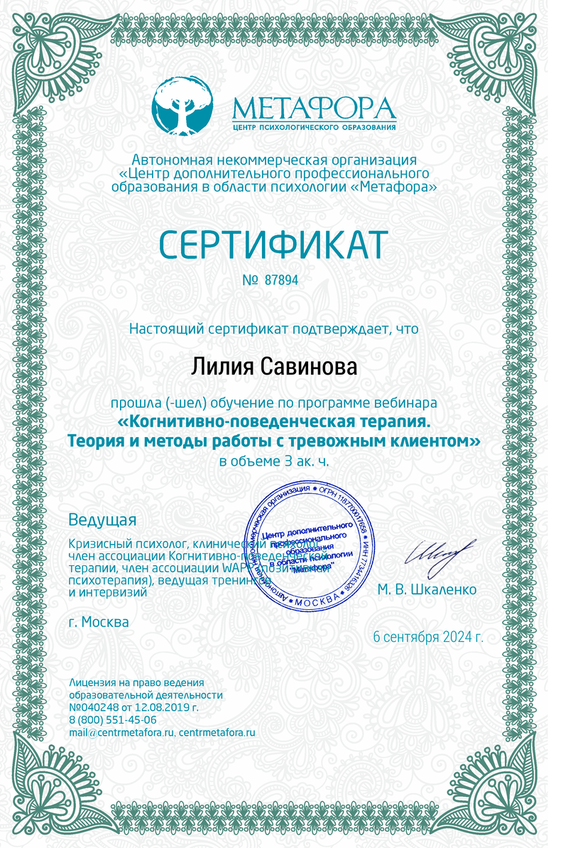 ДИПЛОМЫ, СЕРТИФИКАТЫ