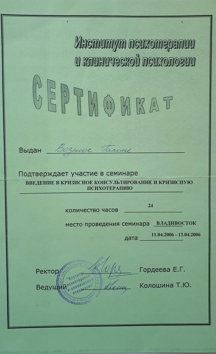 ДИПЛОМЫ, СЕРТИФИКАТЫ