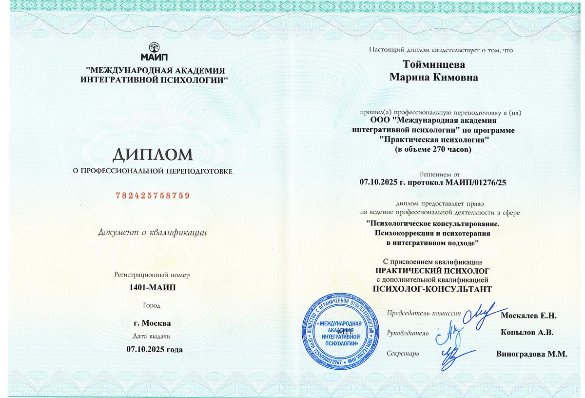 ДИПЛОМЫ, СЕРТИФИКАТЫ