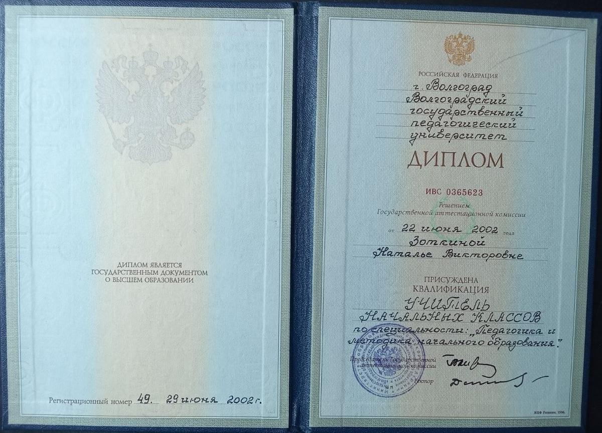 ДИПЛОМЫ, СЕРТИФИКАТЫ