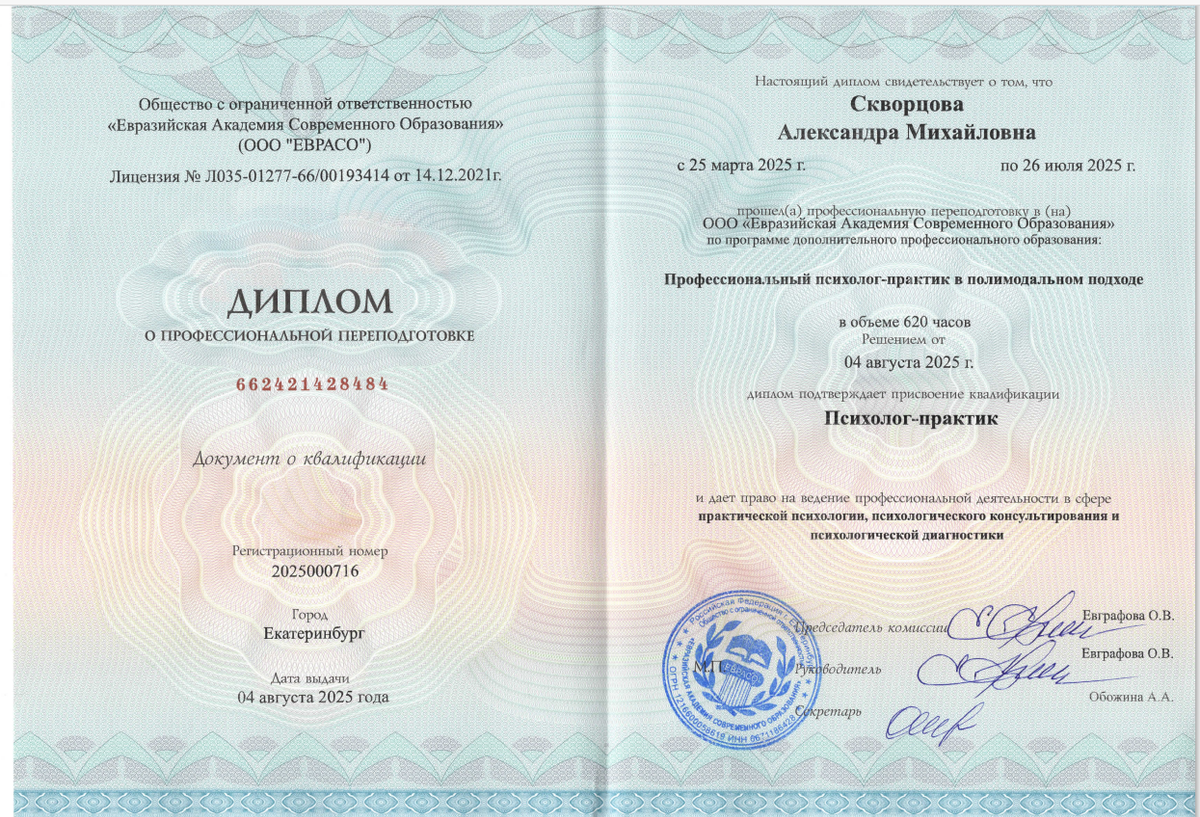 ДИПЛОМЫ, СЕРТИФИКАТЫ