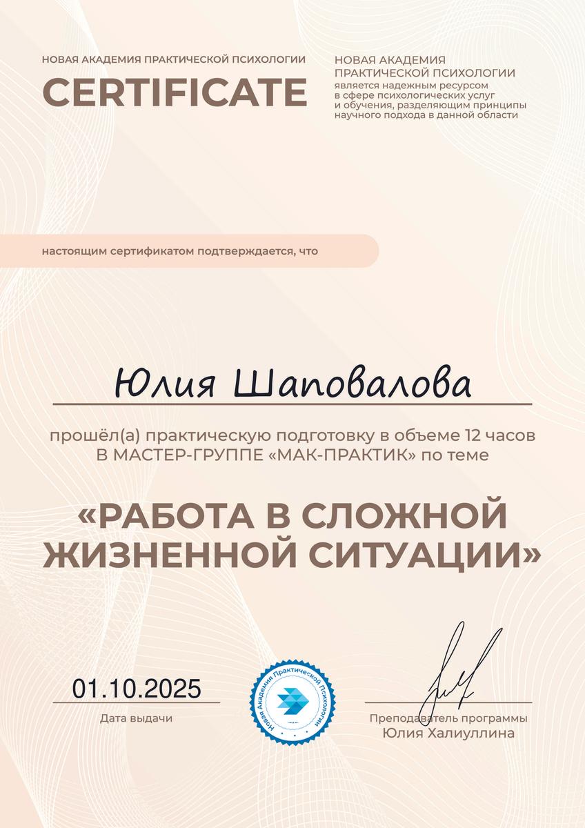 ДИПЛОМЫ, СЕРТИФИКАТЫ