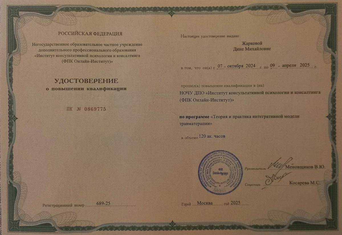 ДИПЛОМЫ, СЕРТИФИКАТЫ
