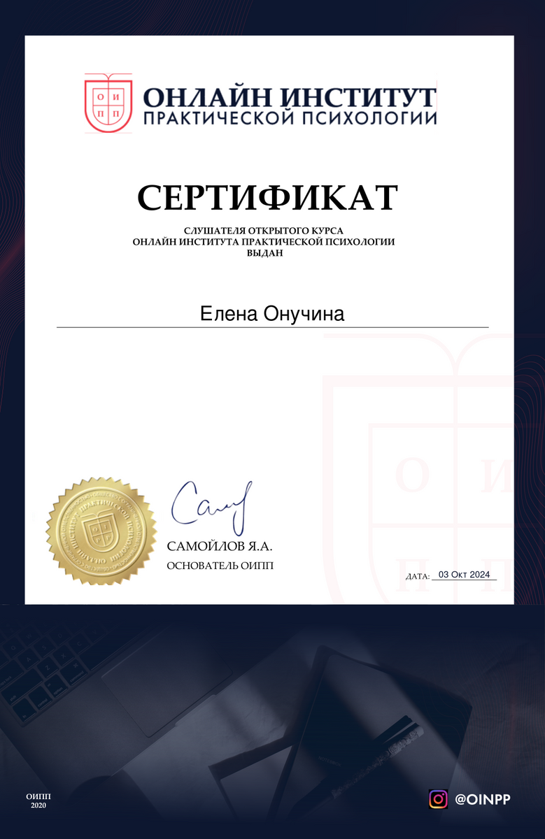 ДИПЛОМЫ, СЕРТИФИКАТЫ