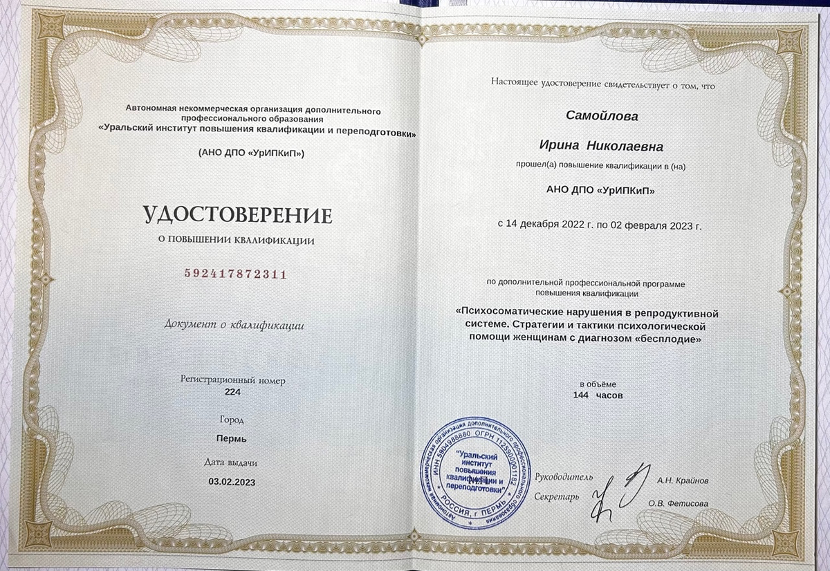 ДИПЛОМЫ, СЕРТИФИКАТЫ