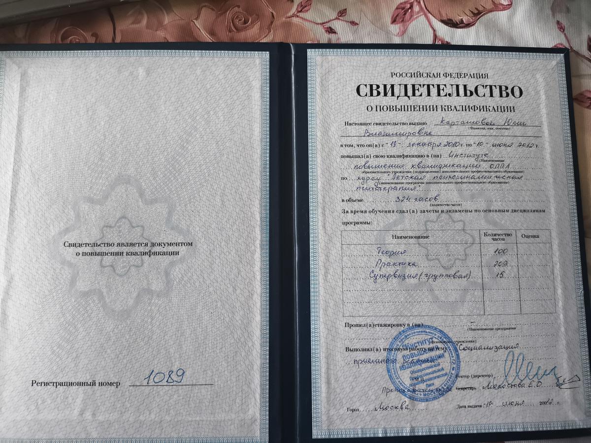 ДИПЛОМЫ, СЕРТИФИКАТЫ