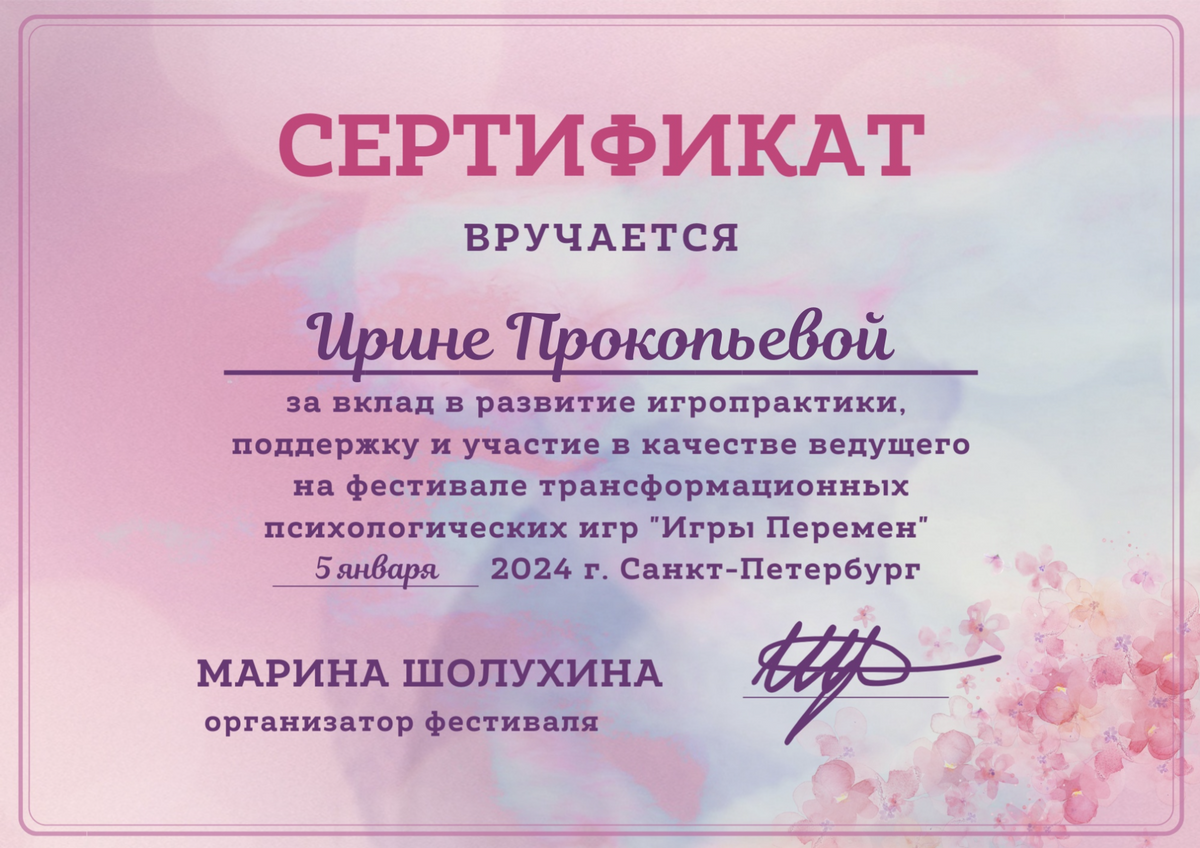 ДИПЛОМЫ, СЕРТИФИКАТЫ