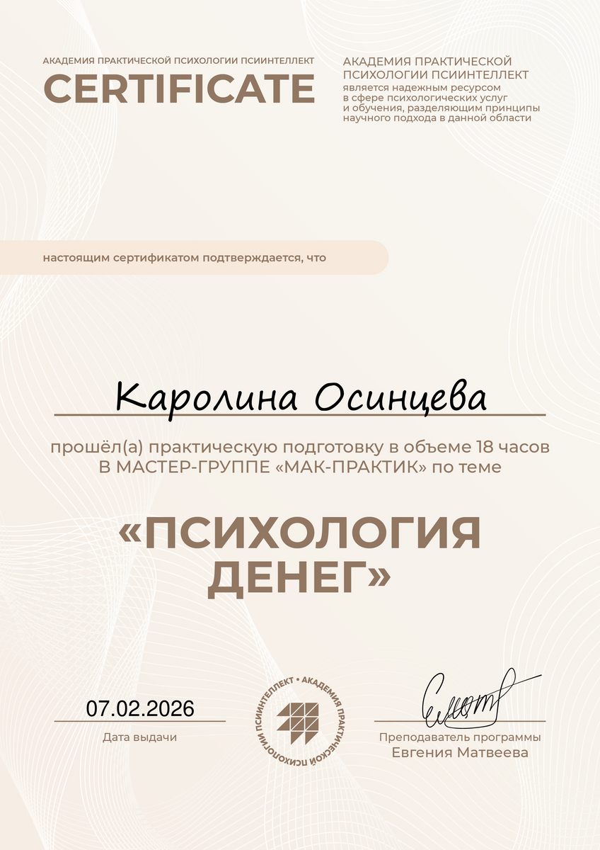 ДИПЛОМЫ, СЕРТИФИКАТЫ