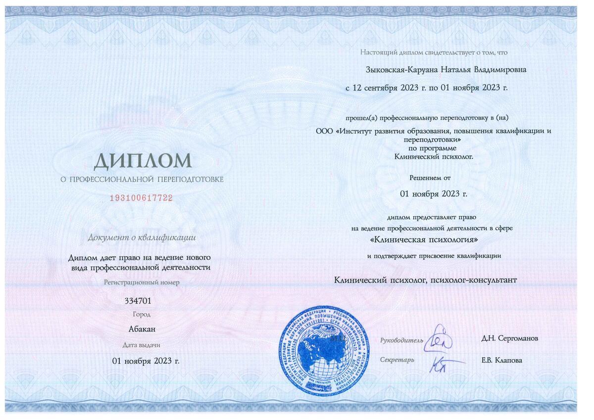 ДИПЛОМЫ, СЕРТИФИКАТЫ