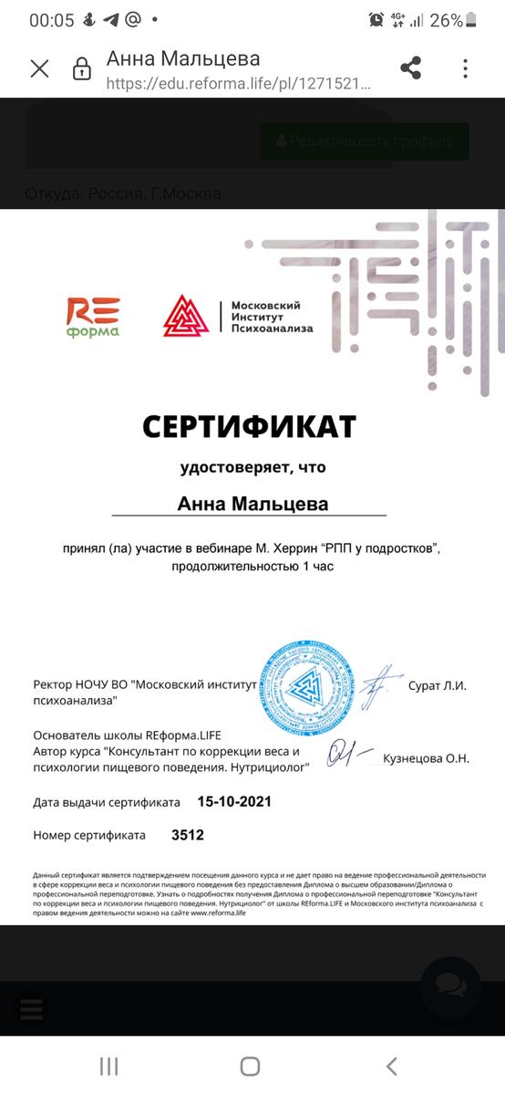 ДИПЛОМЫ, СЕРТИФИКАТЫ