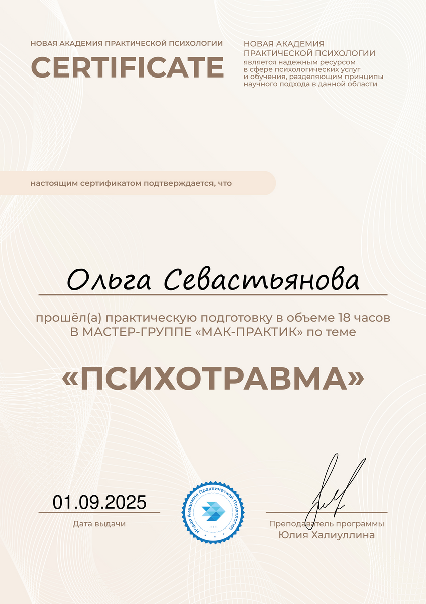 ДИПЛОМЫ, СЕРТИФИКАТЫ