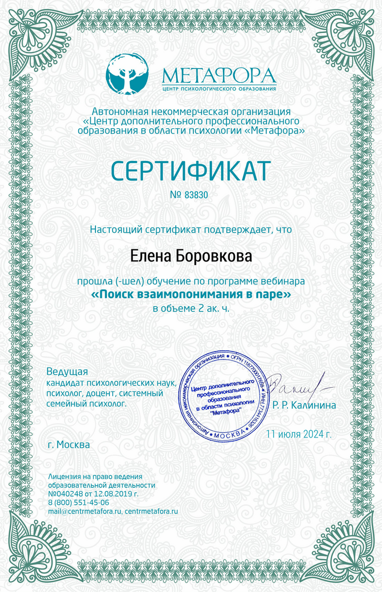 ДИПЛОМЫ, СЕРТИФИКАТЫ