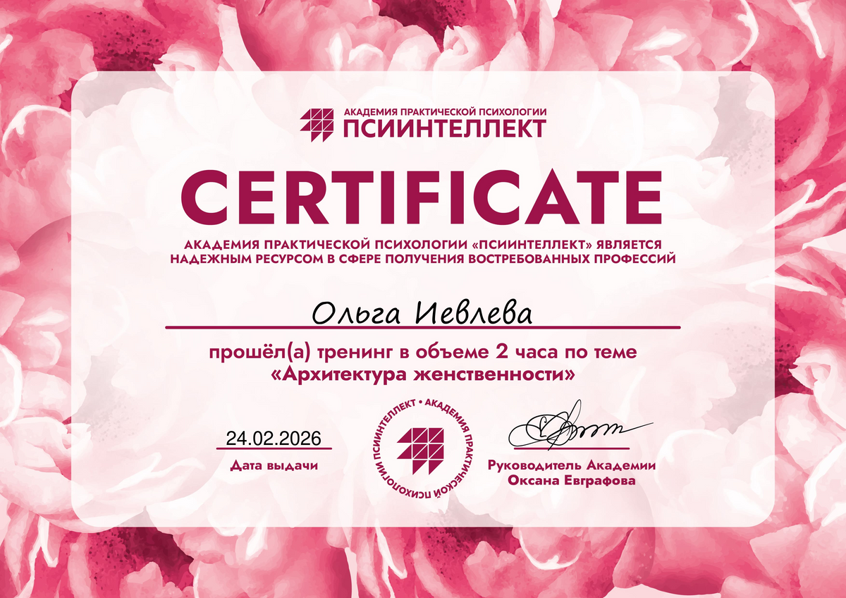 ДИПЛОМЫ, СЕРТИФИКАТЫ