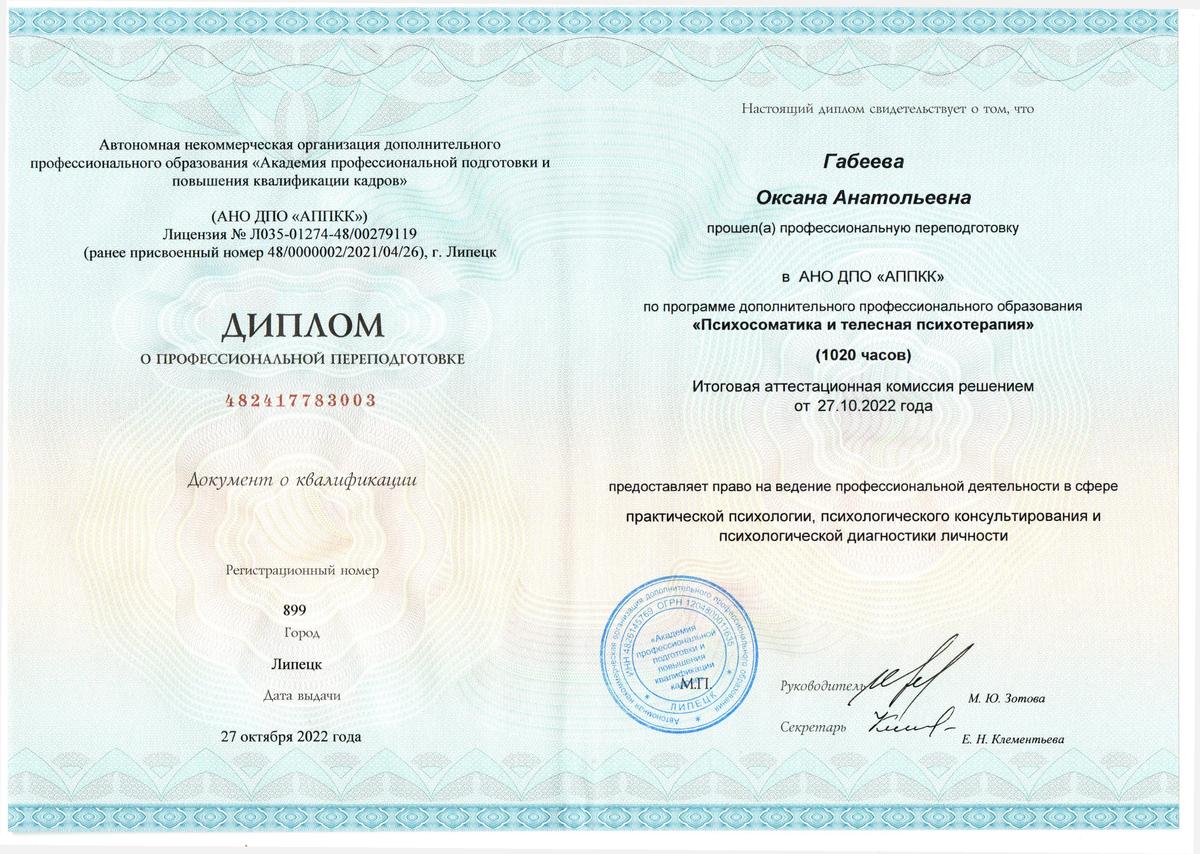 ДИПЛОМЫ, СЕРТИФИКАТЫ