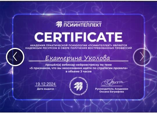 ДИПЛОМЫ, СЕРТИФИКАТЫ
