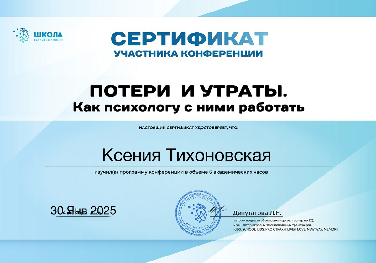 ДИПЛОМЫ, СЕРТИФИКАТЫ