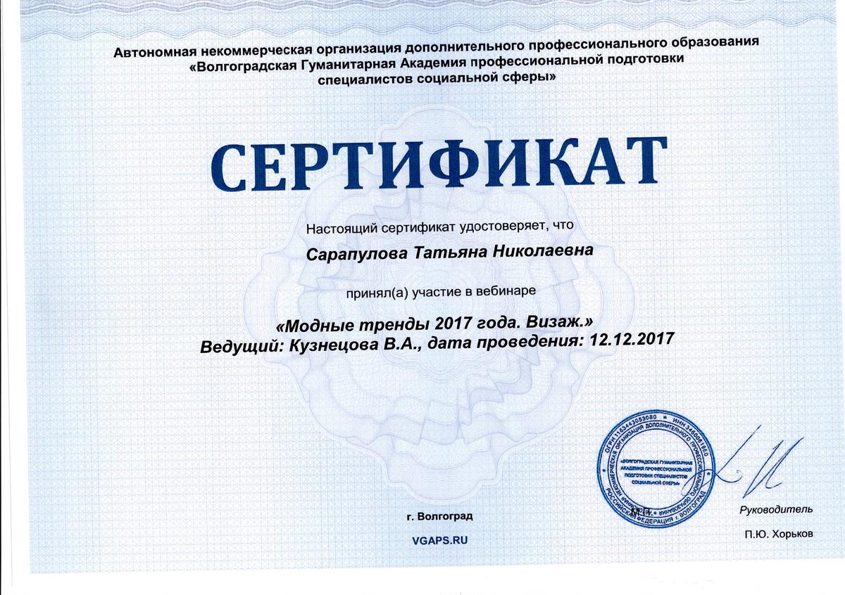 ДИПЛОМЫ, СЕРТИФИКАТЫ