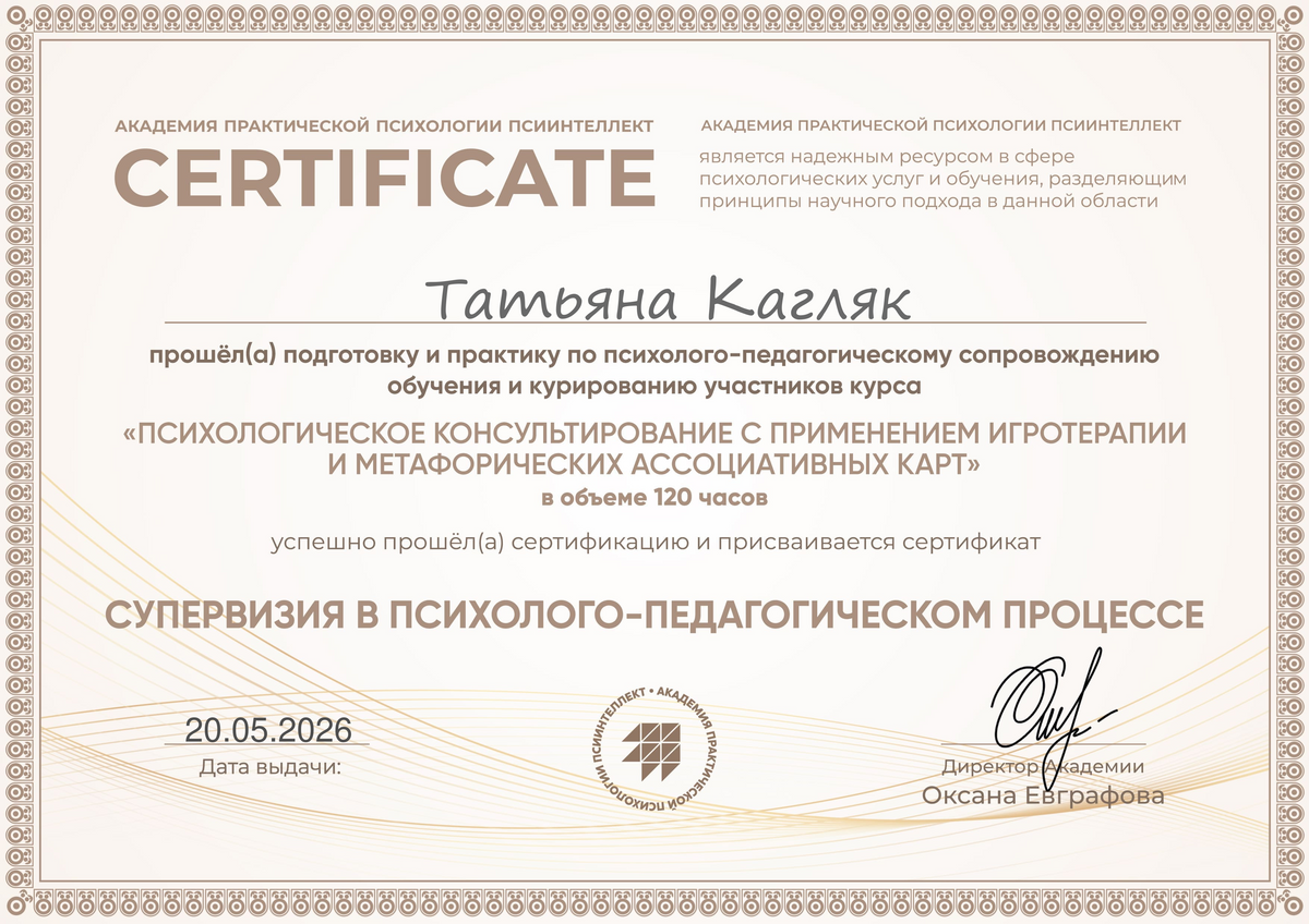 ДИПЛОМЫ, СЕРТИФИКАТЫ