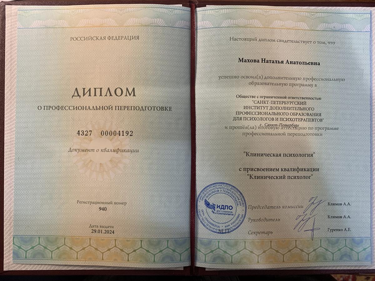 ДИПЛОМЫ, СЕРТИФИКАТЫ