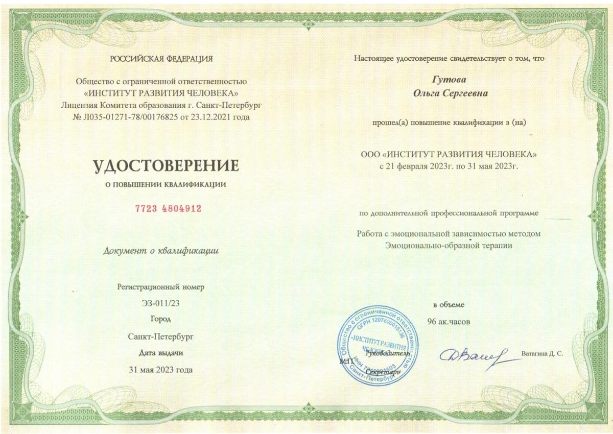 ДИПЛОМЫ, СЕРТИФИКАТЫ