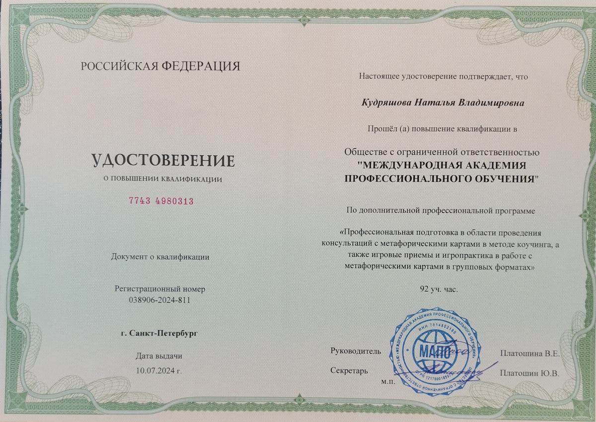 ДИПЛОМЫ, СЕРТИФИКАТЫ