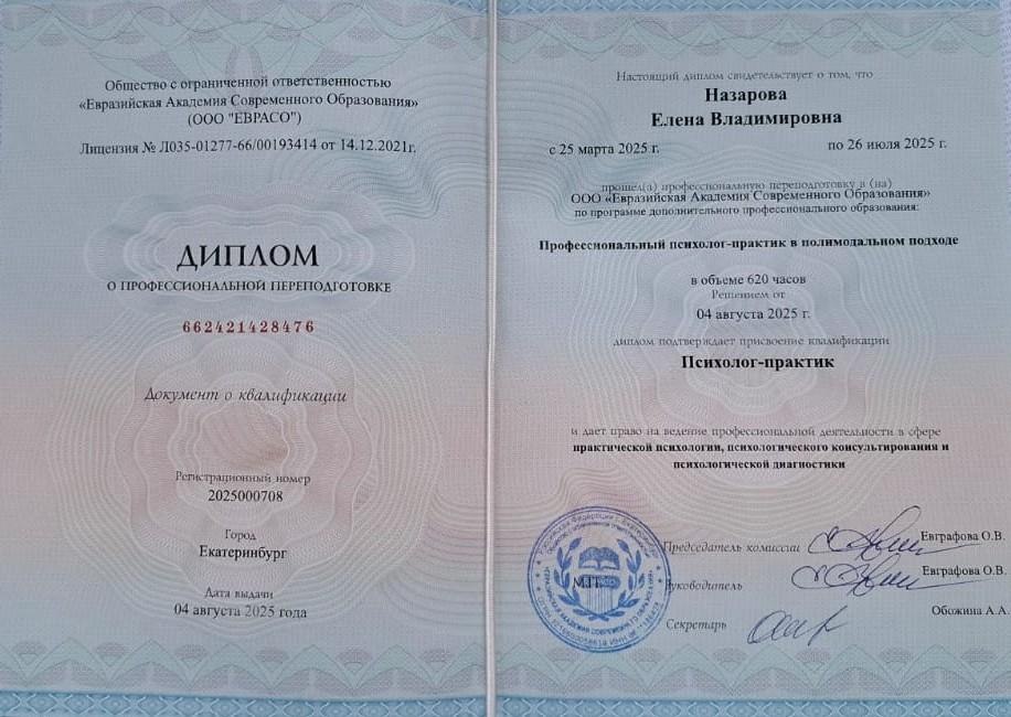 ДИПЛОМЫ, СЕРТИФИКАТЫ