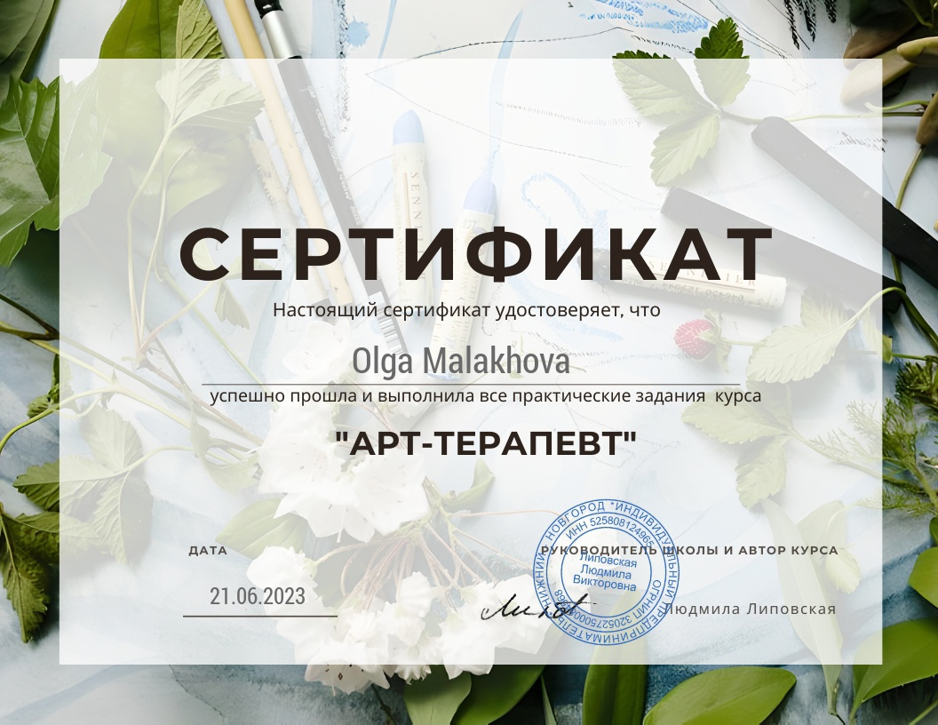 ДИПЛОМЫ, СЕРТИФИКАТЫ