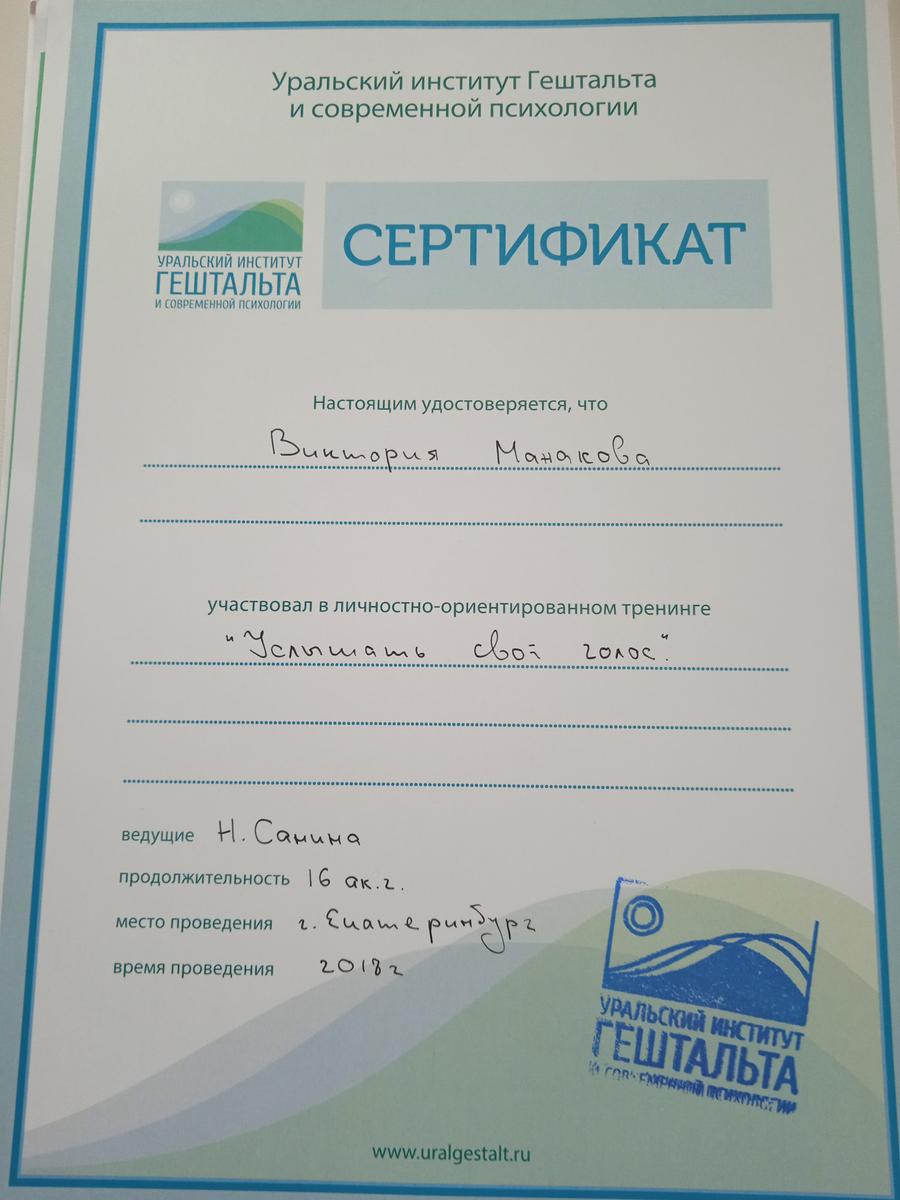 ДИПЛОМЫ, СЕРТИФИКАТЫ